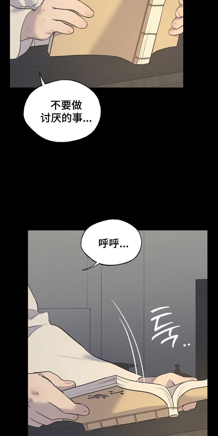 第89话20