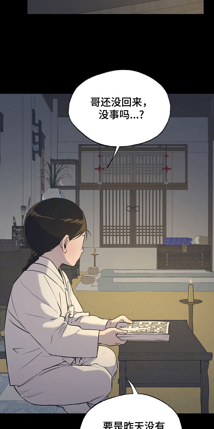第89话21