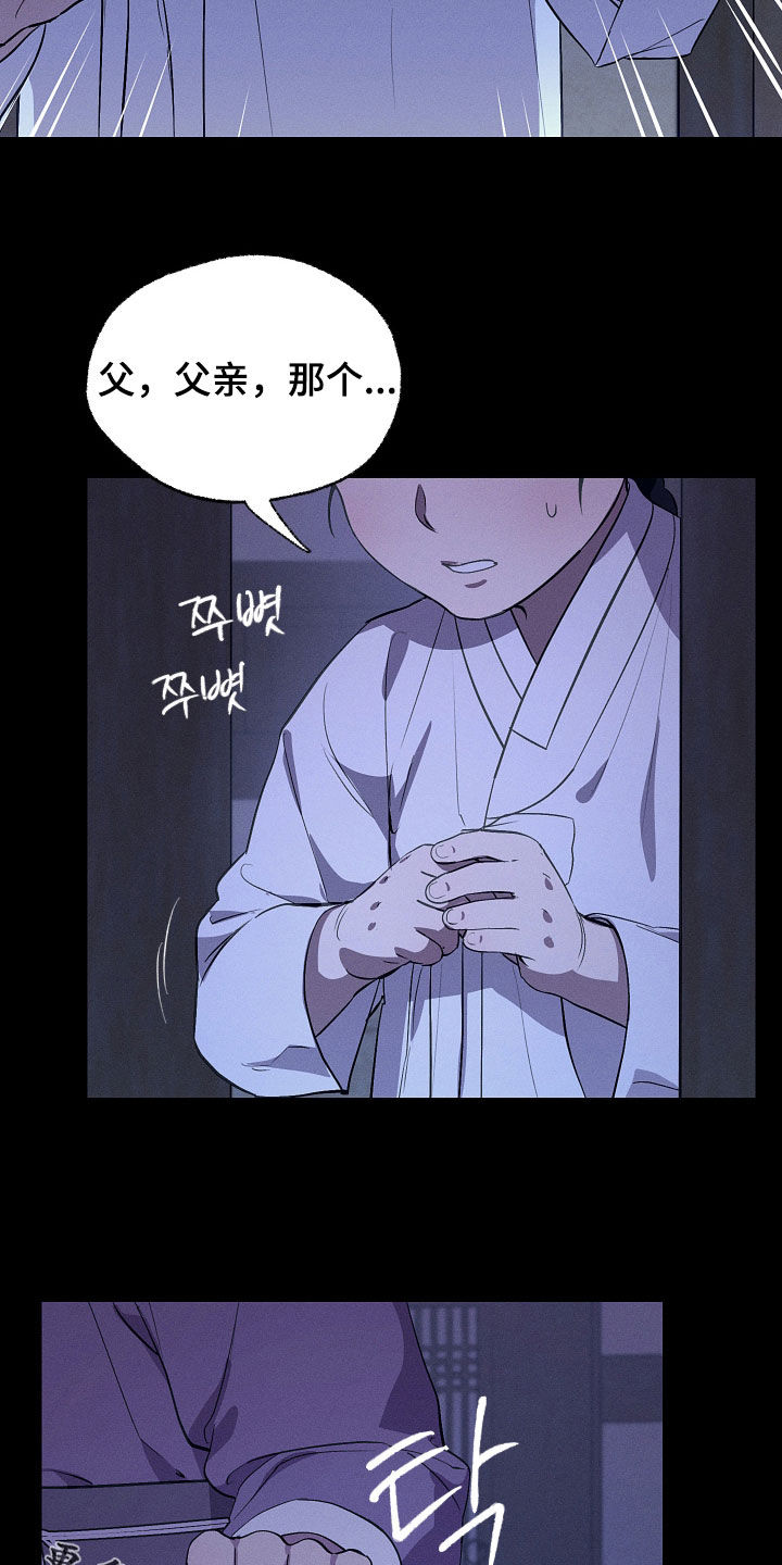 第89话29