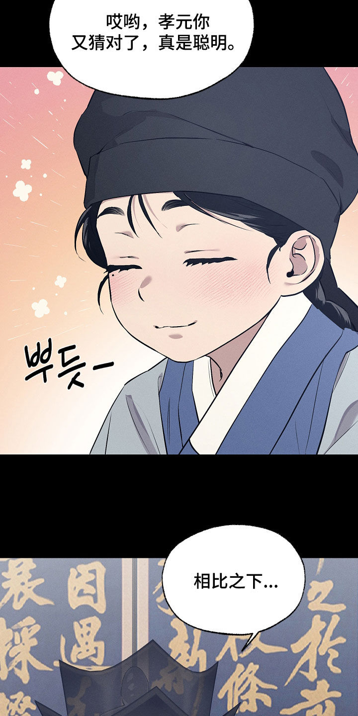 第89话4