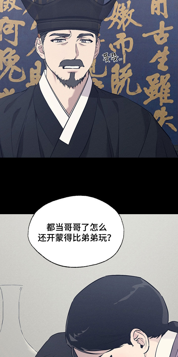第89话5
