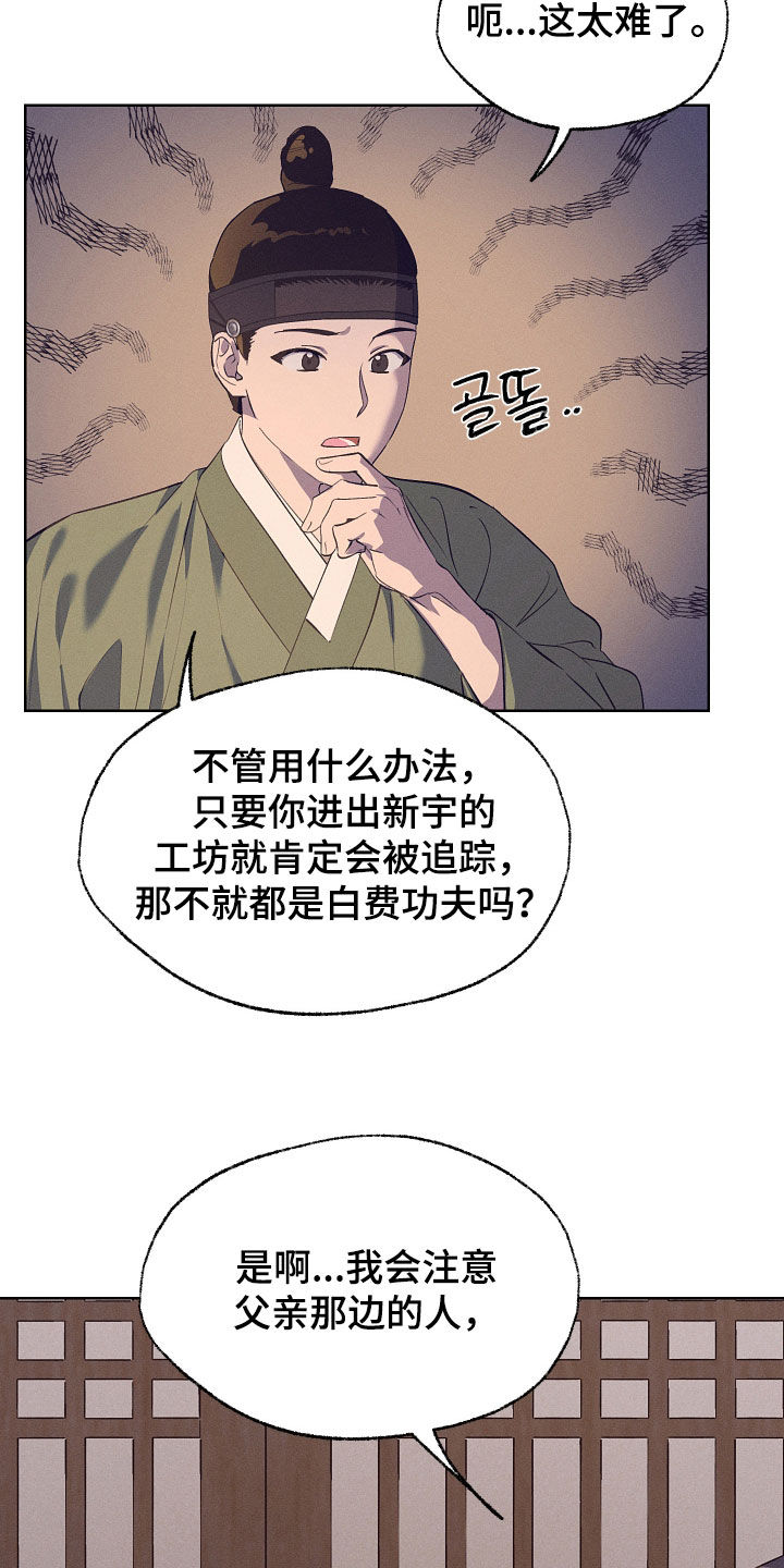 第87话14