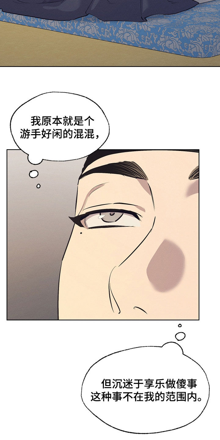 第87话8