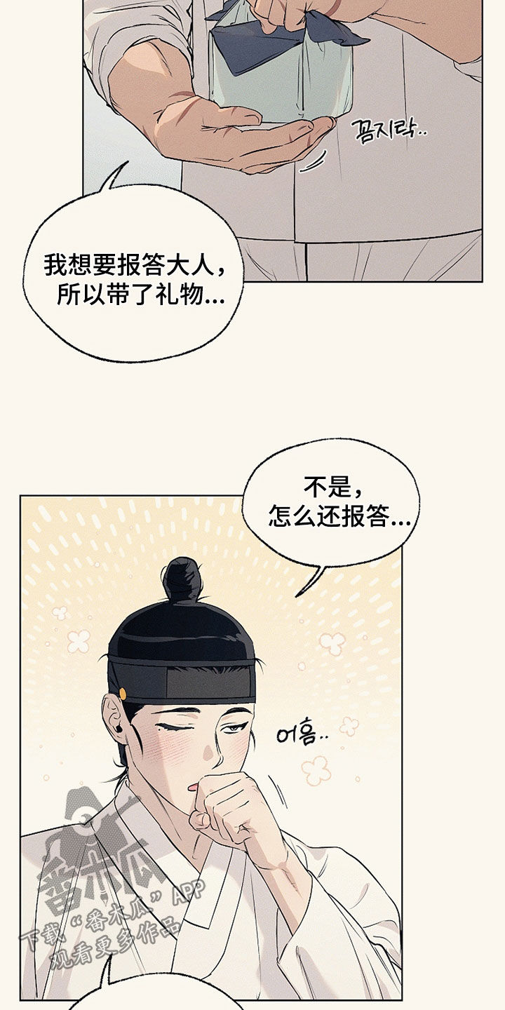 第86话11