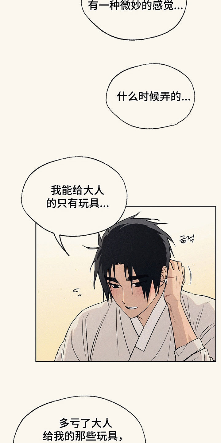 第86话17