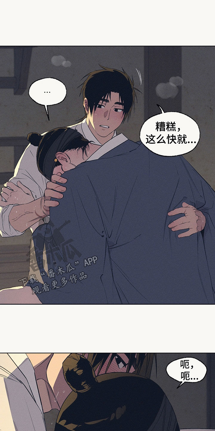 第86话2