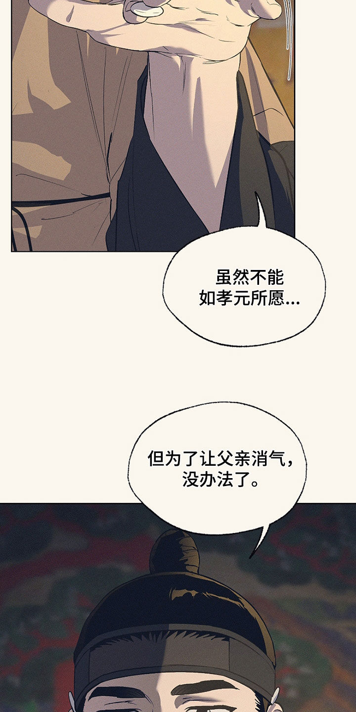 第86话28