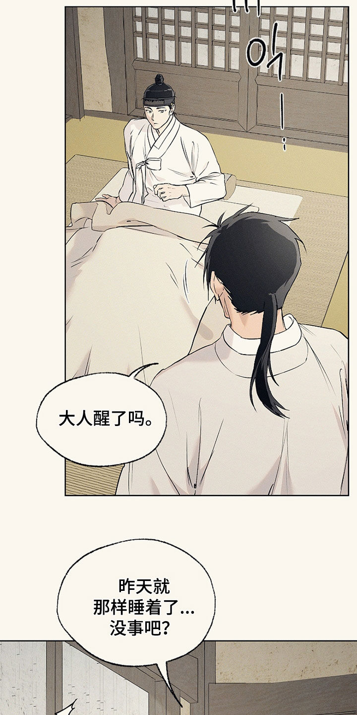 第86话7