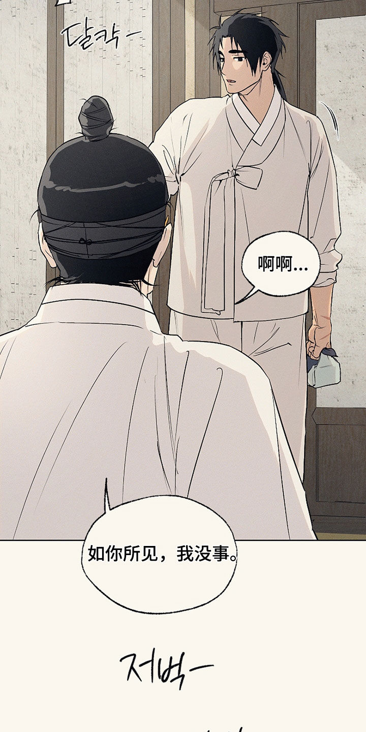 第86话8