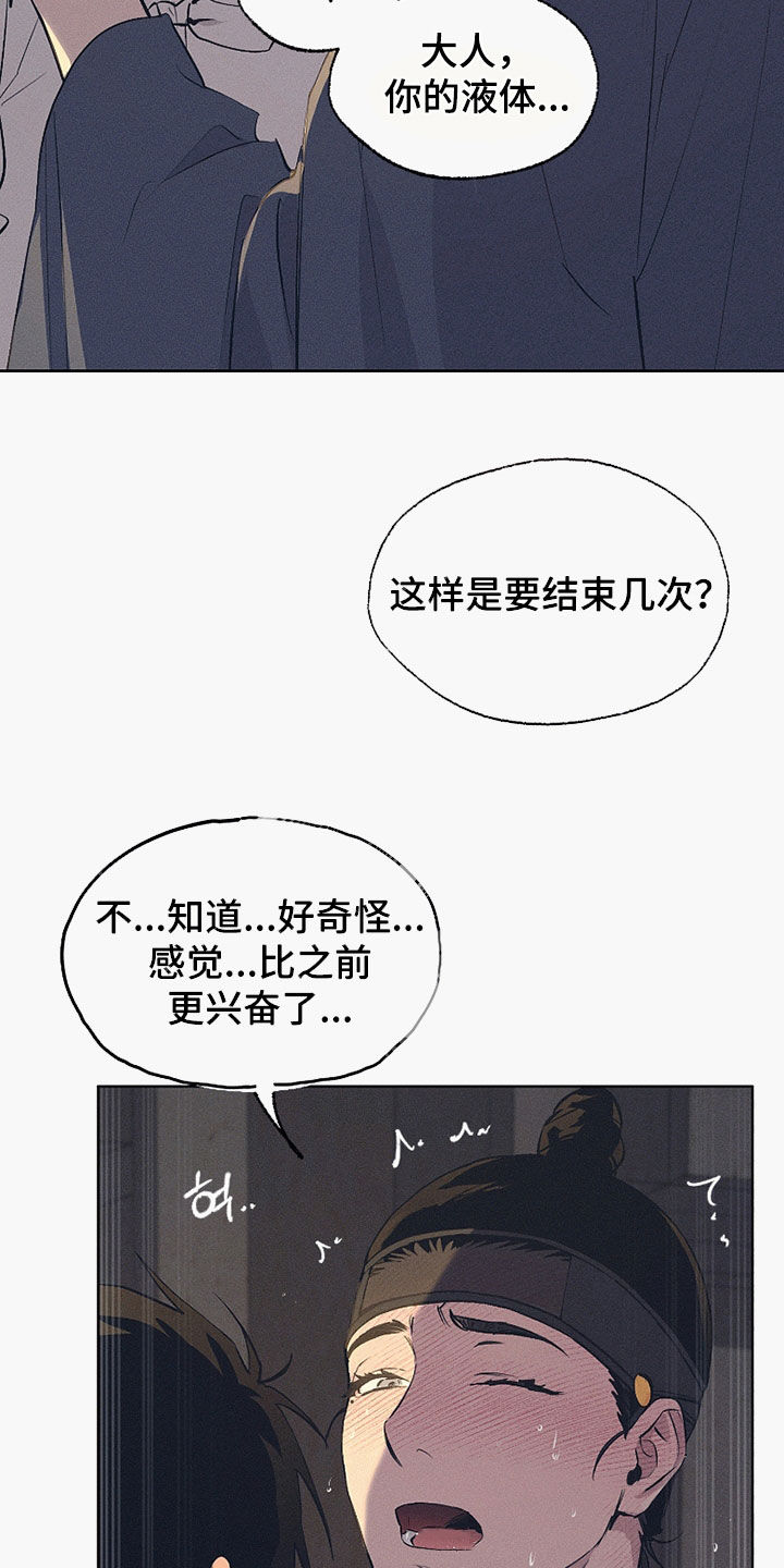 第85话20