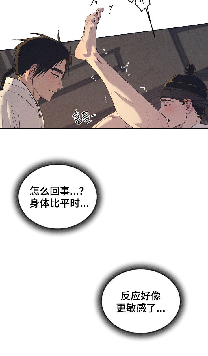 第84话10