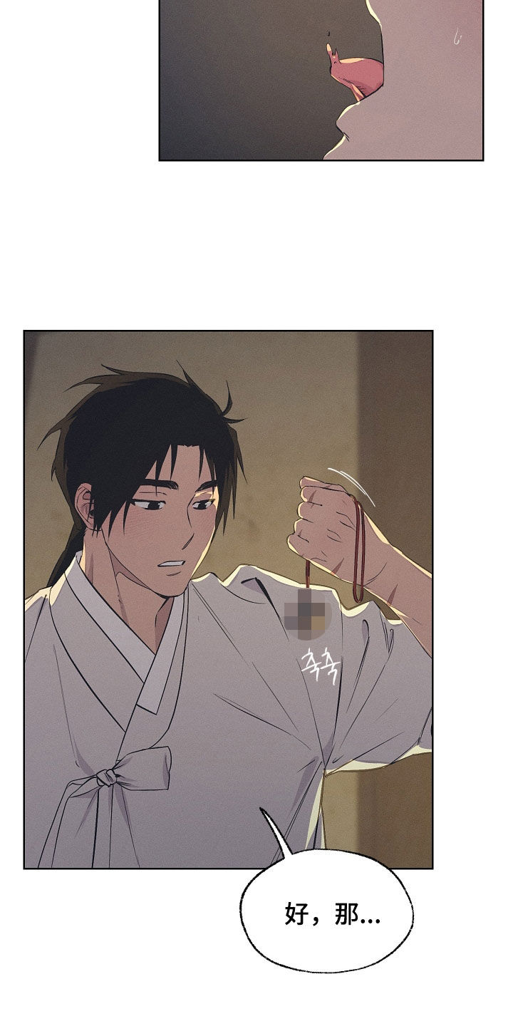 第84话18
