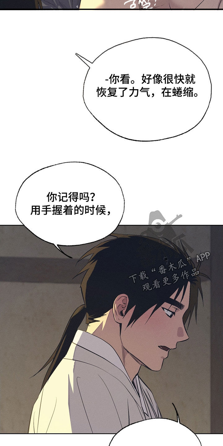 第84话25
