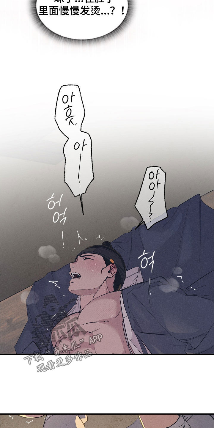 第84话28