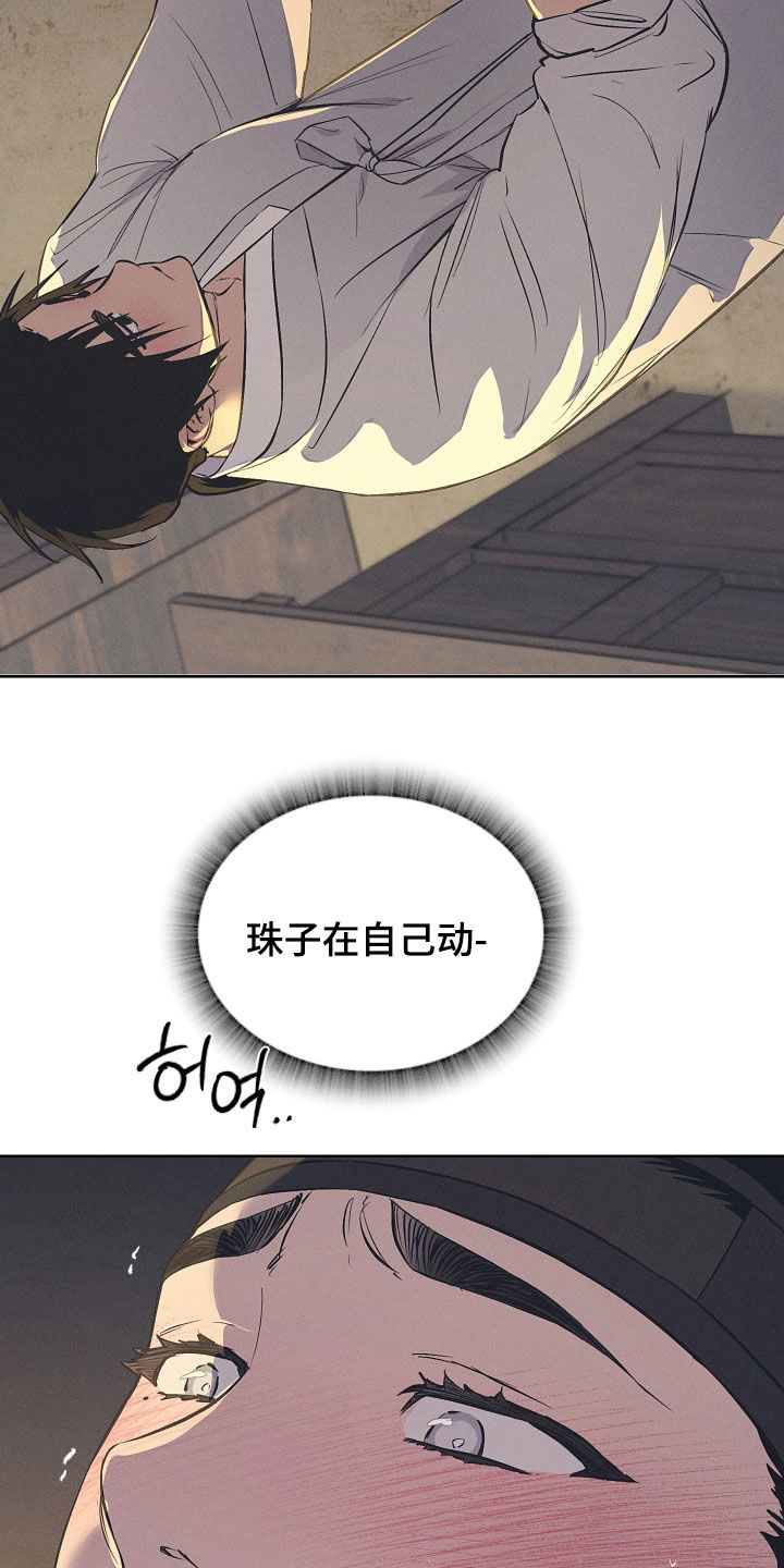 第84话29