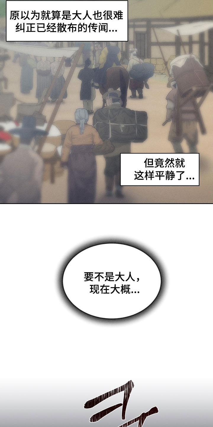 第82话5