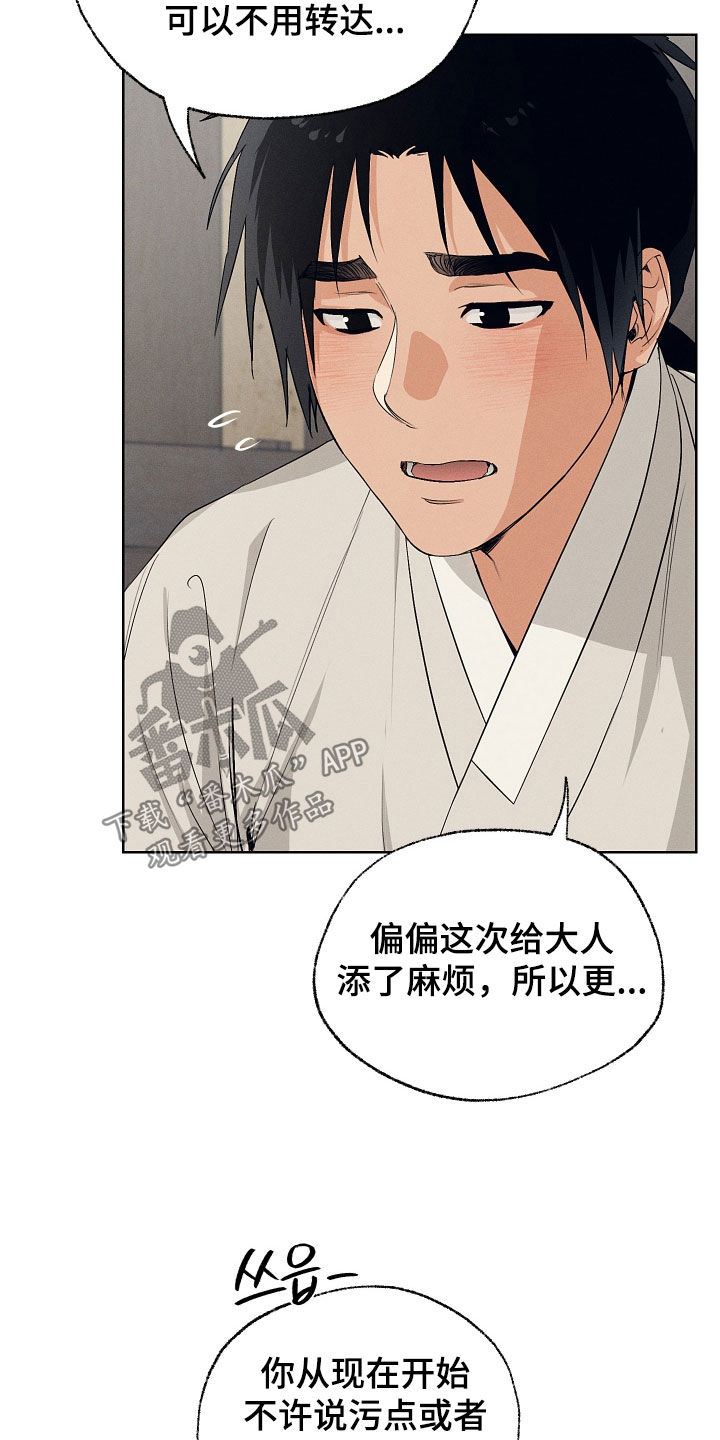 第81话2