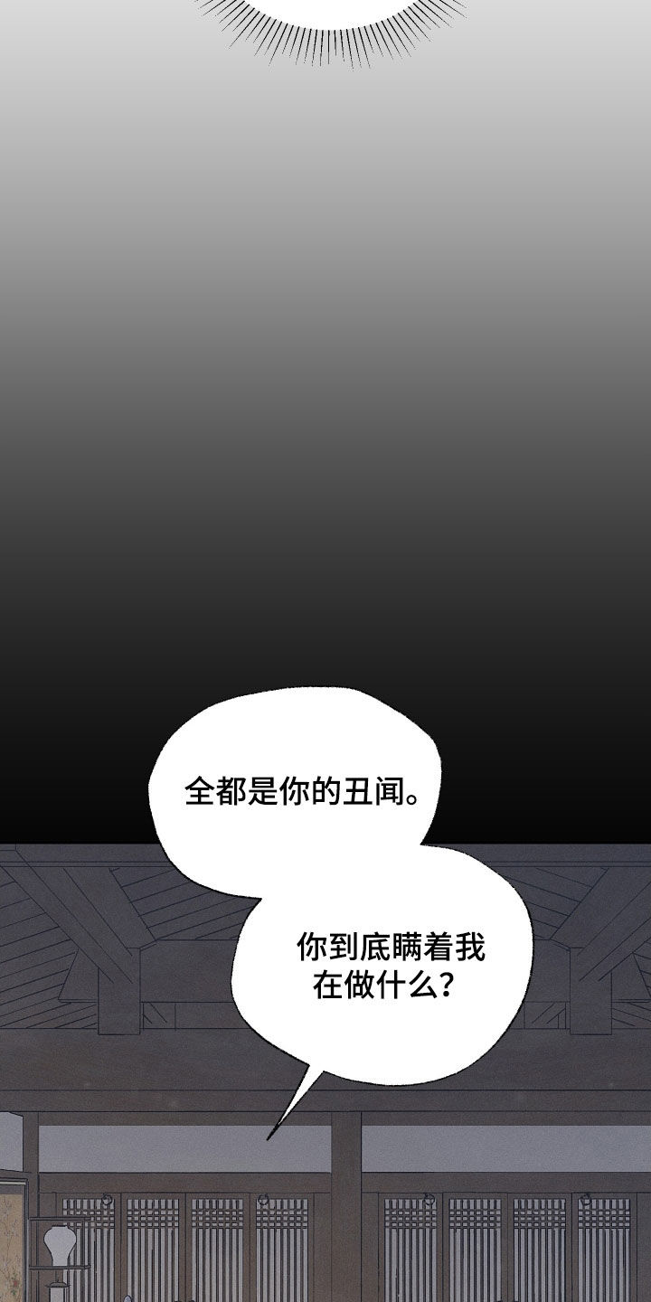 第81话26
