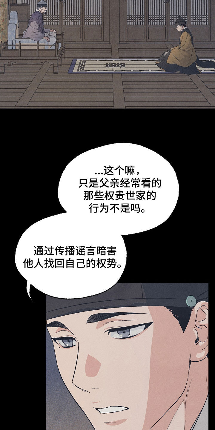 第81话27