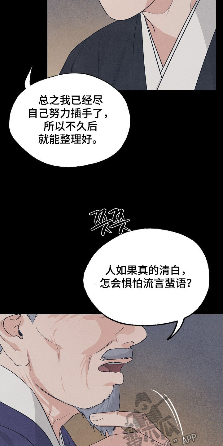 第81话28