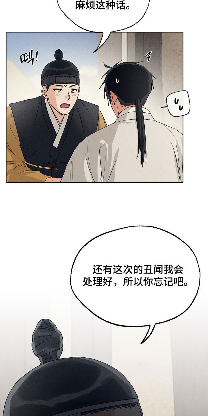 第81话3