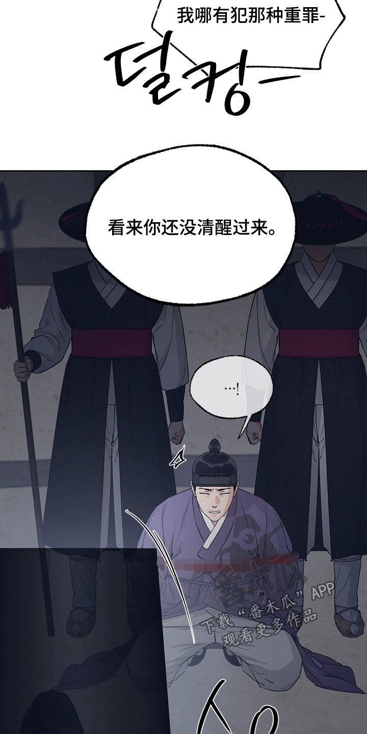第81话9