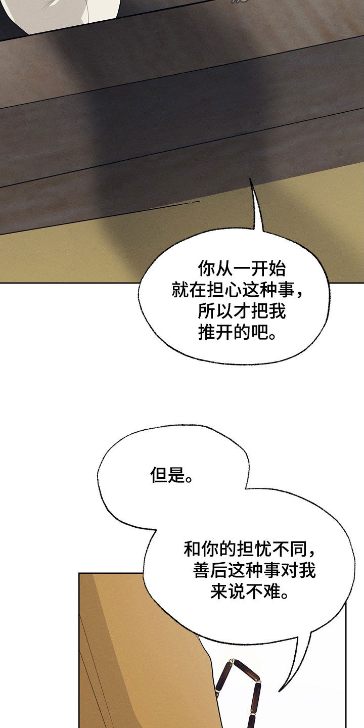 第80话12