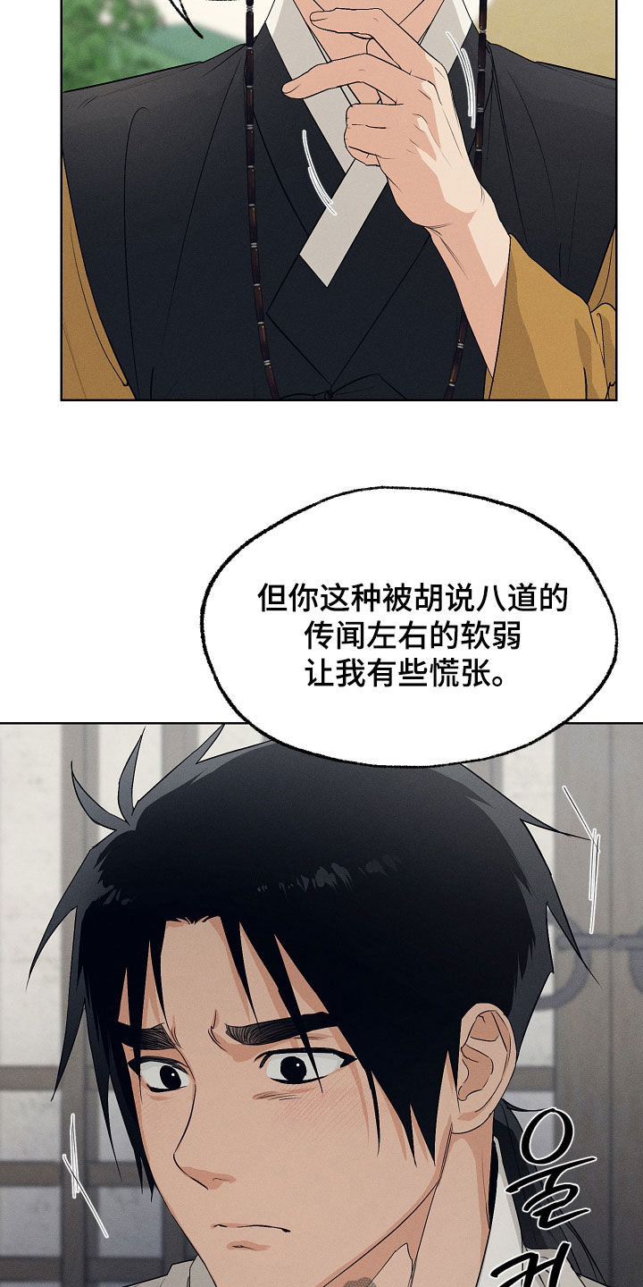 第80话5
