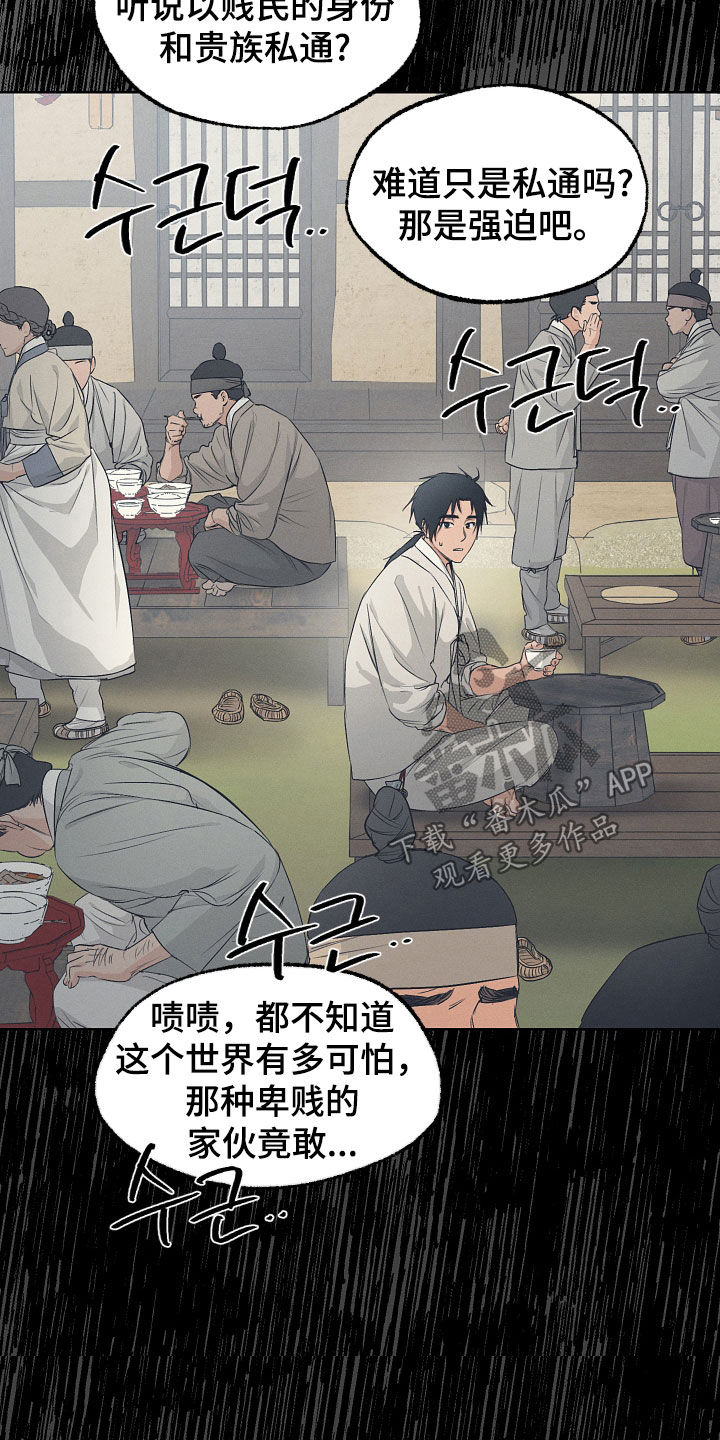第79话10