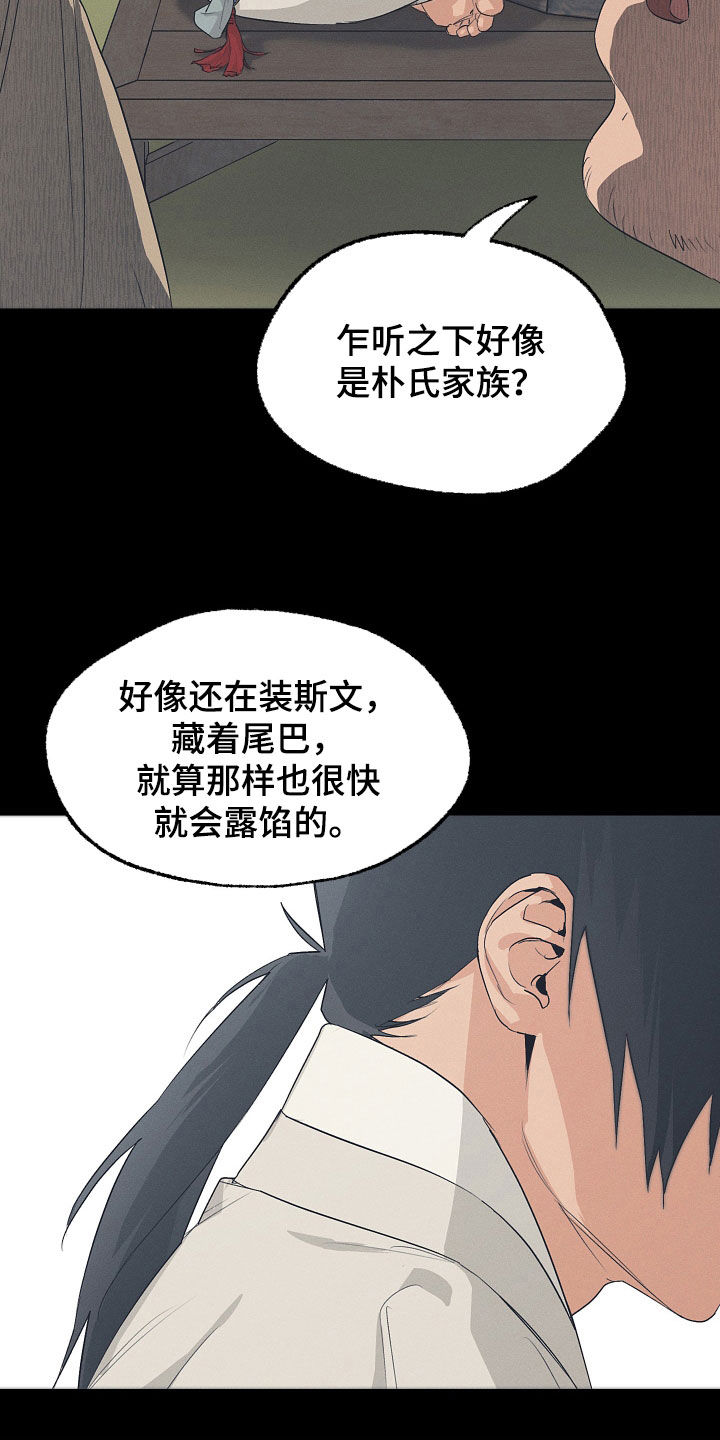 第79话16