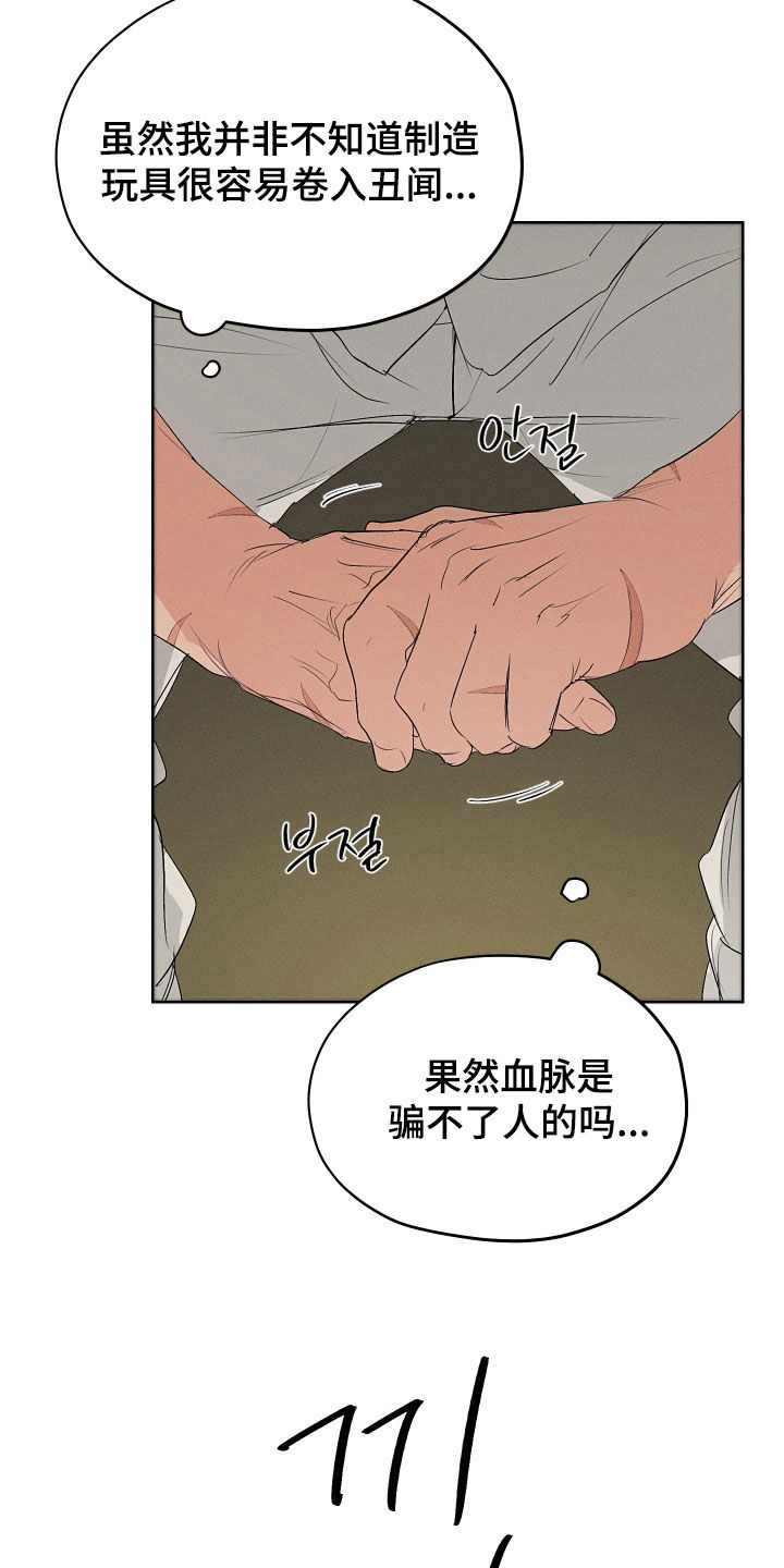 第79话18