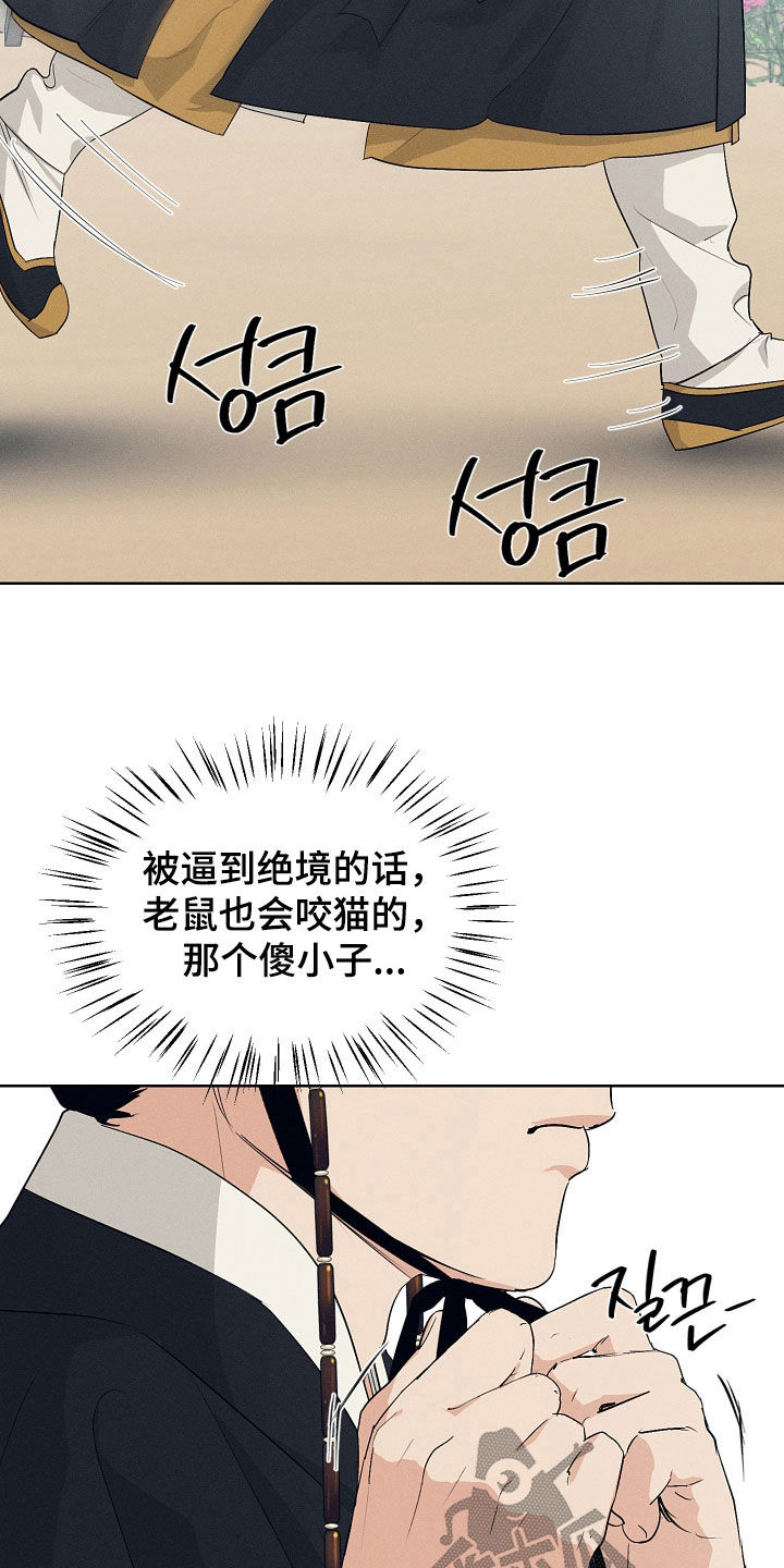 第79话4