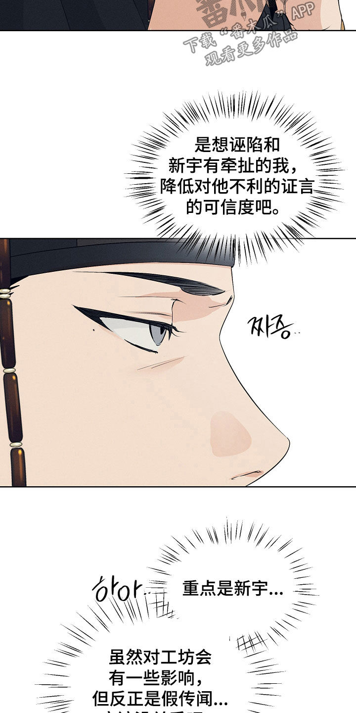 第79话5