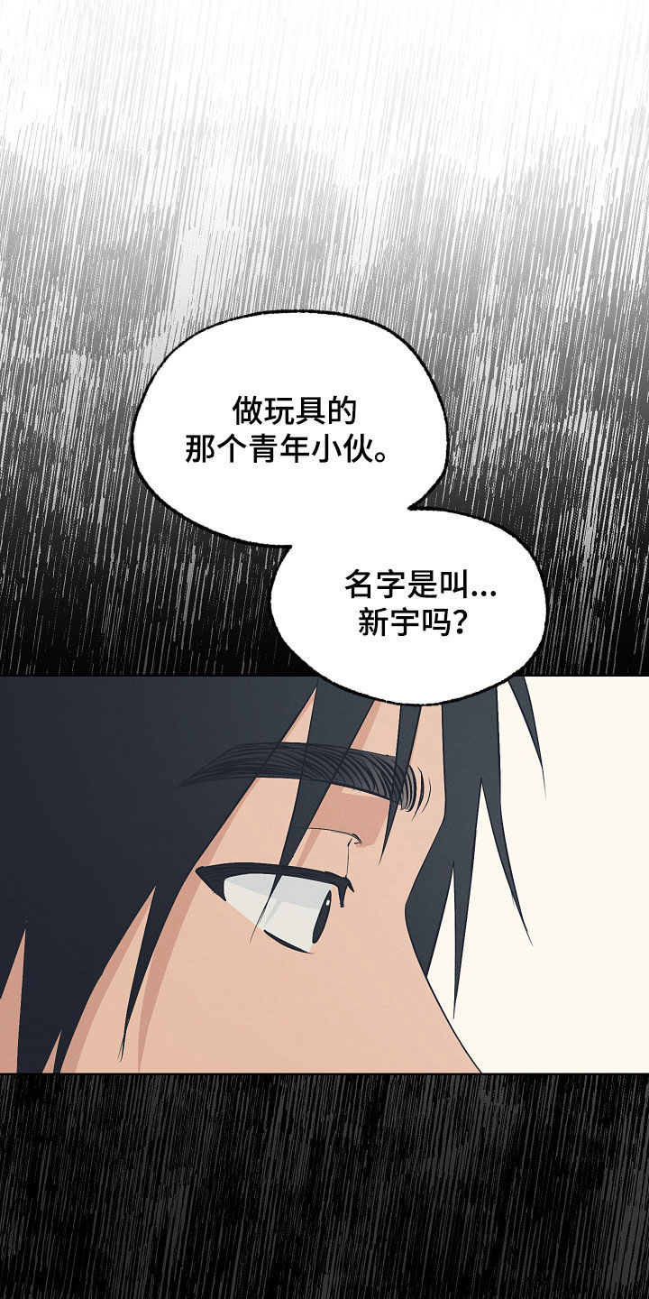 第79话8