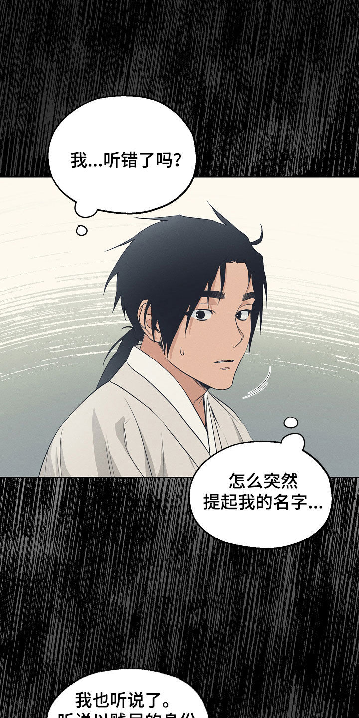 第79话9