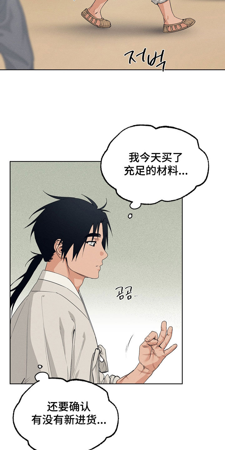 第78话14