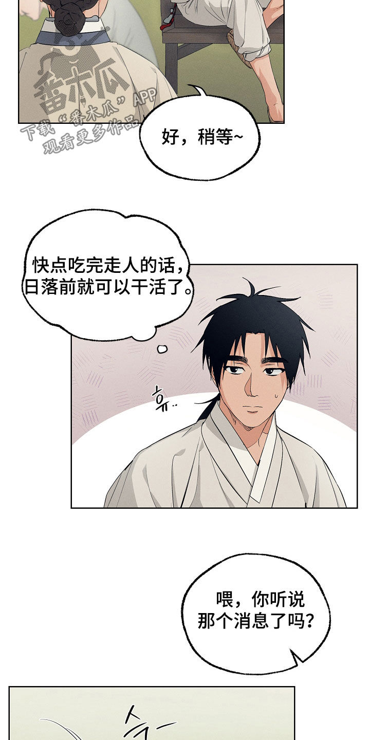 第78话19