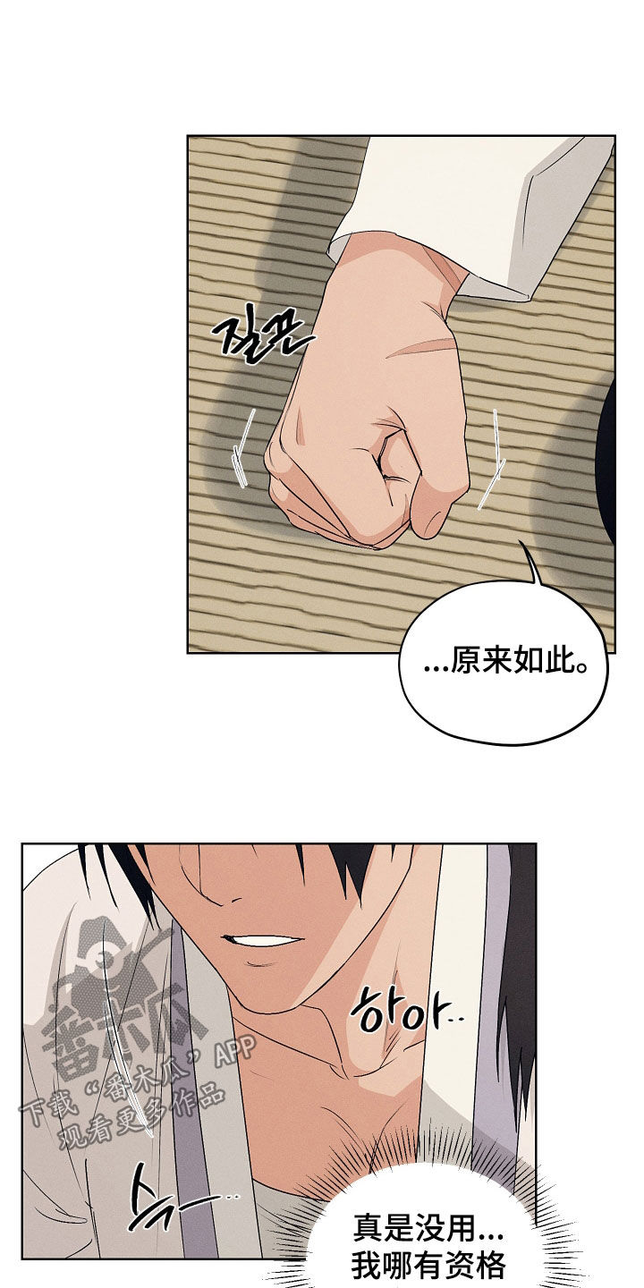 第74话4
