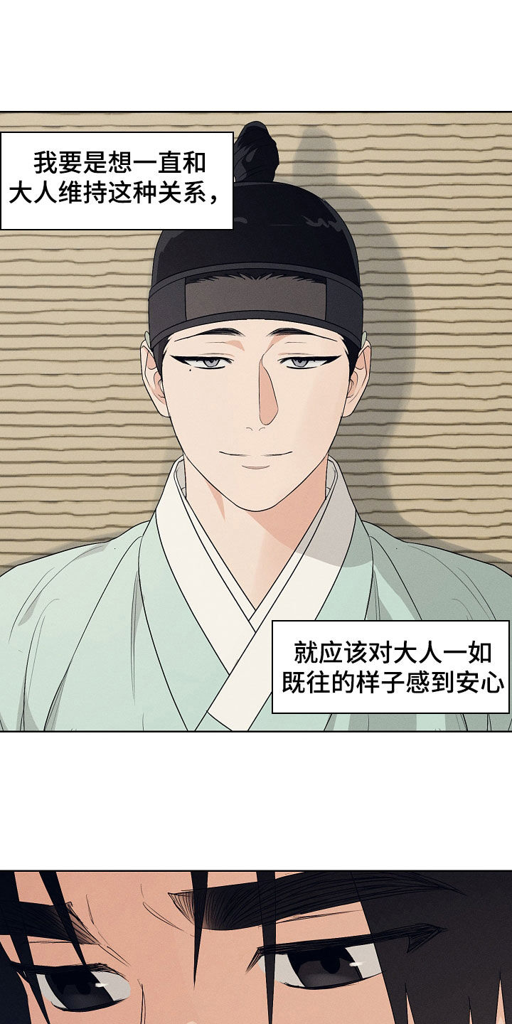 第74话6