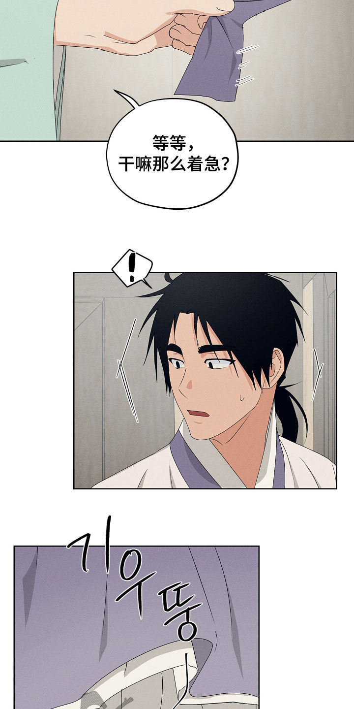 第73话16