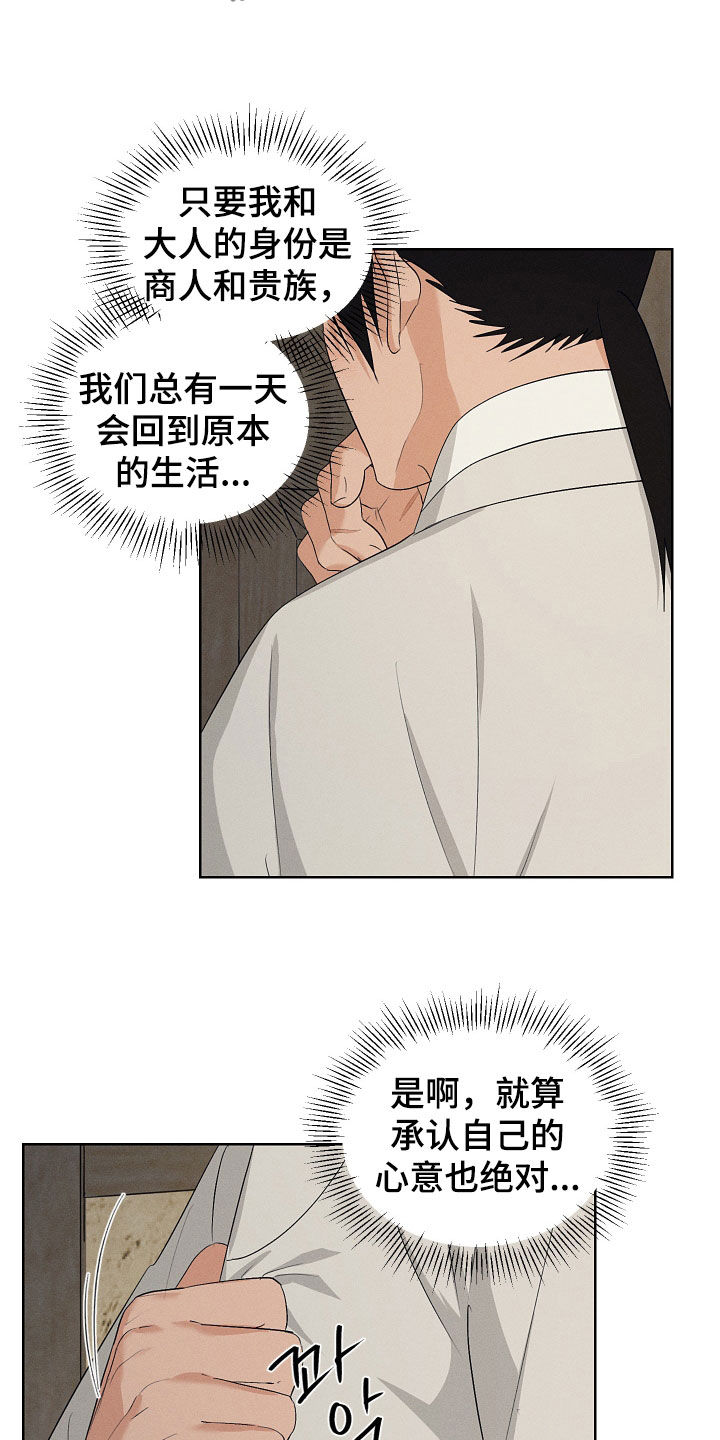第72话2