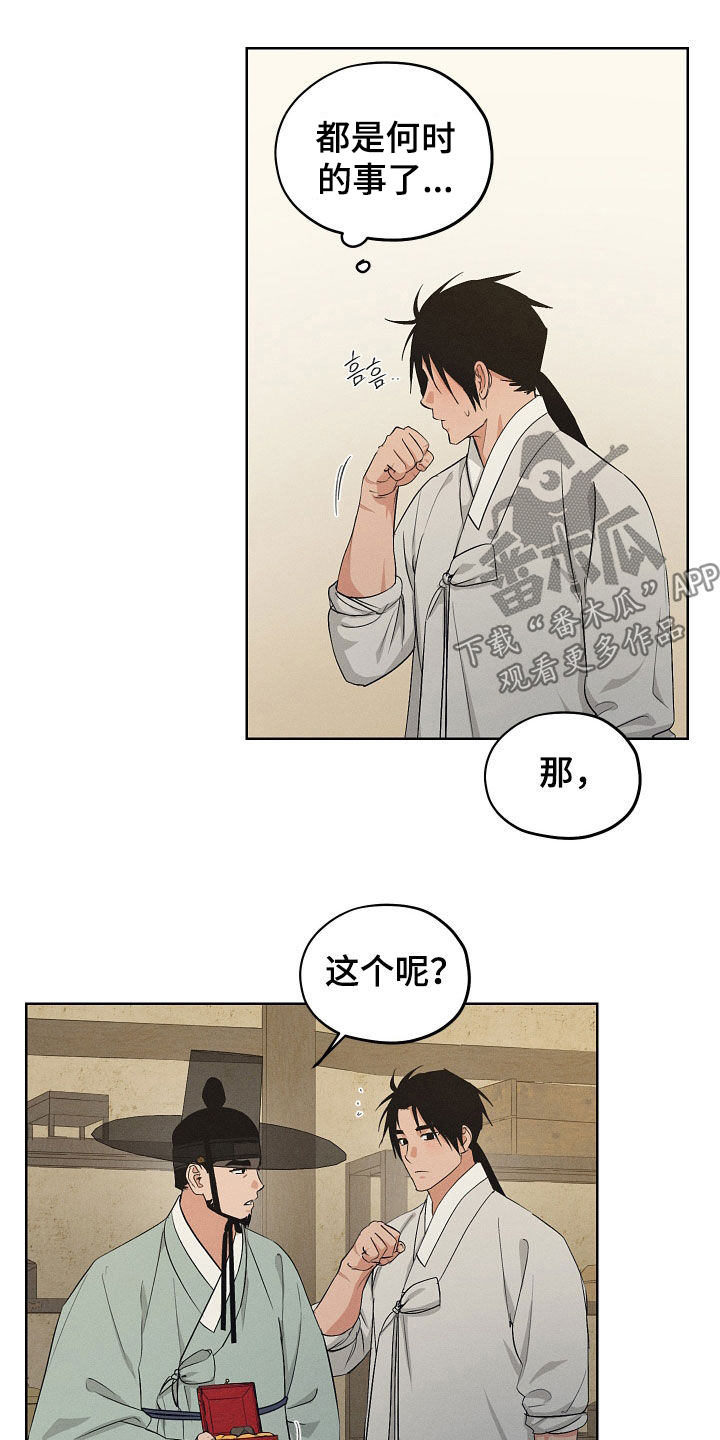 第71话10