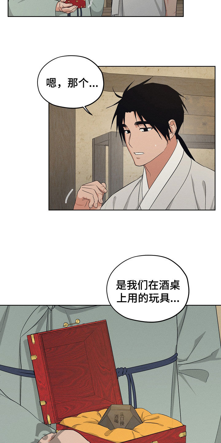 第71话11