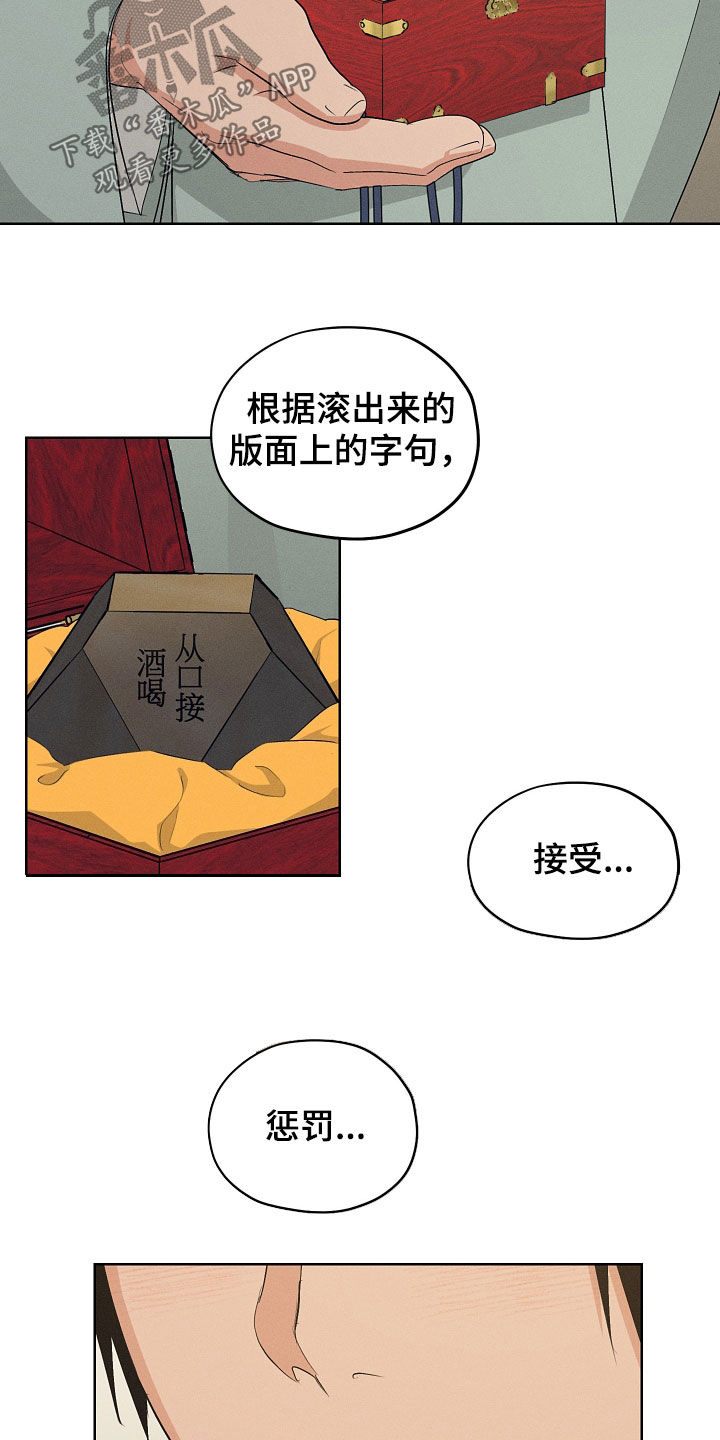 第71话12