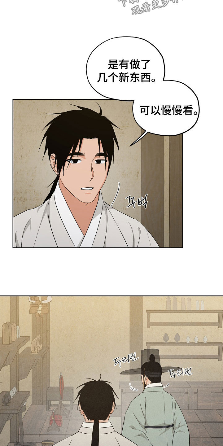 第71话2