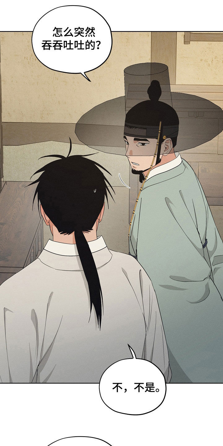 第71话6