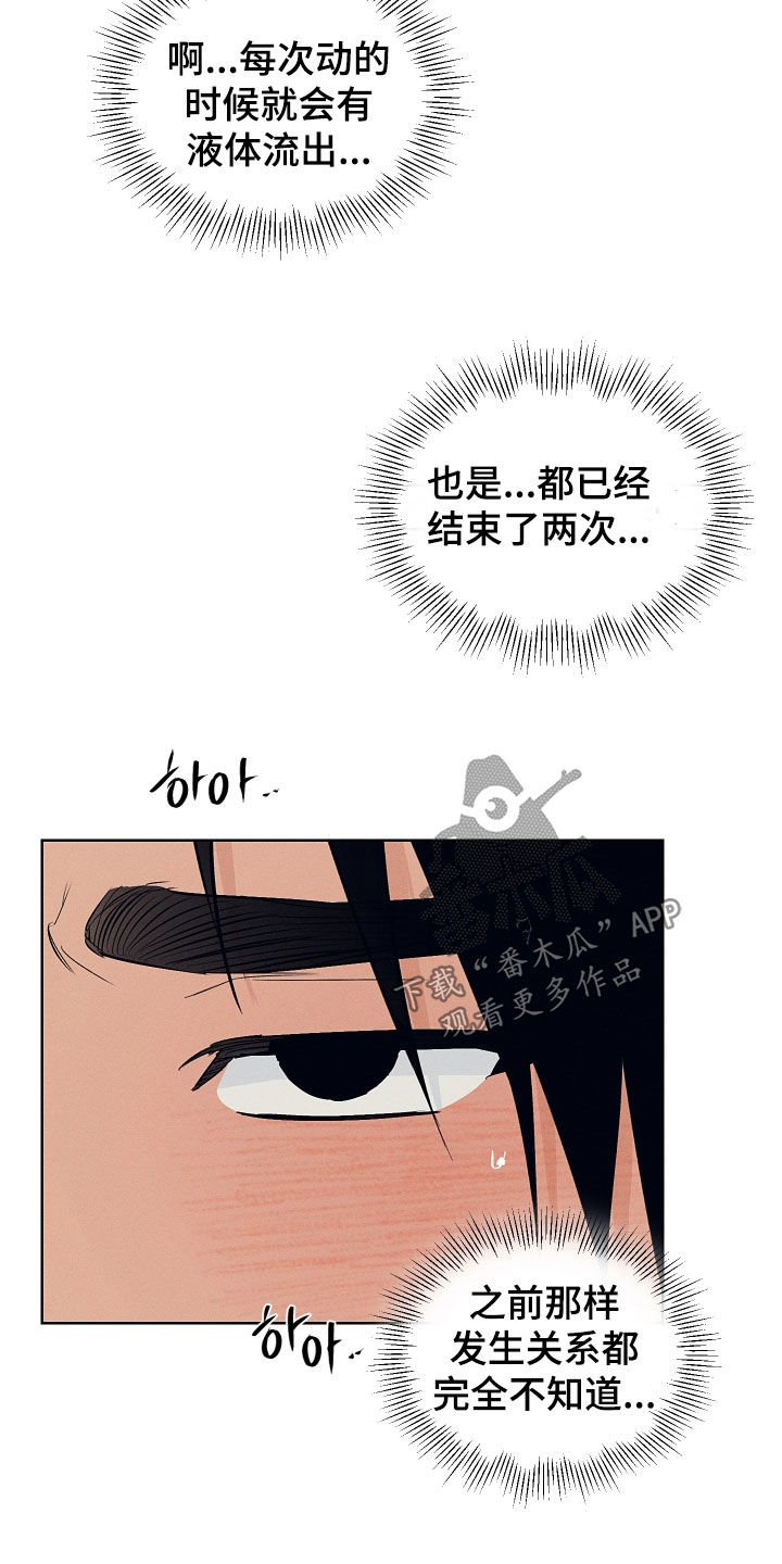 第68话3