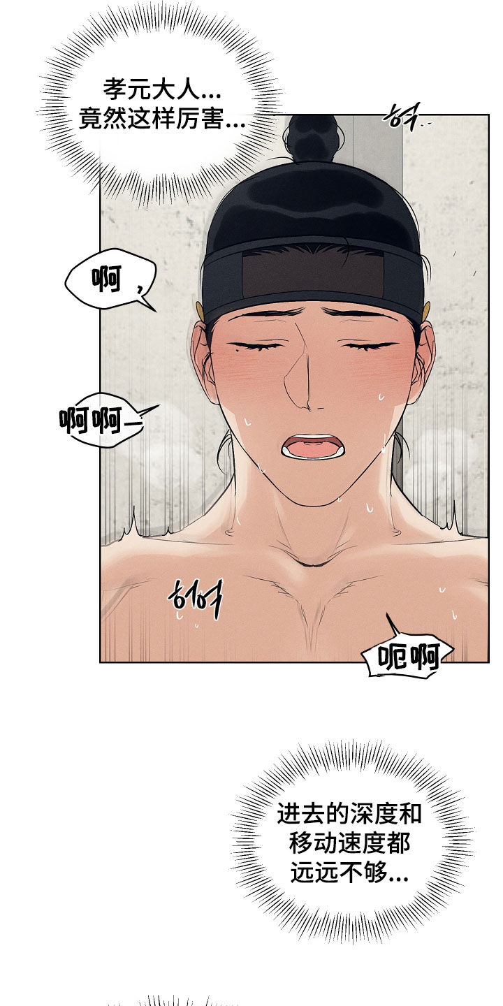 第68话4