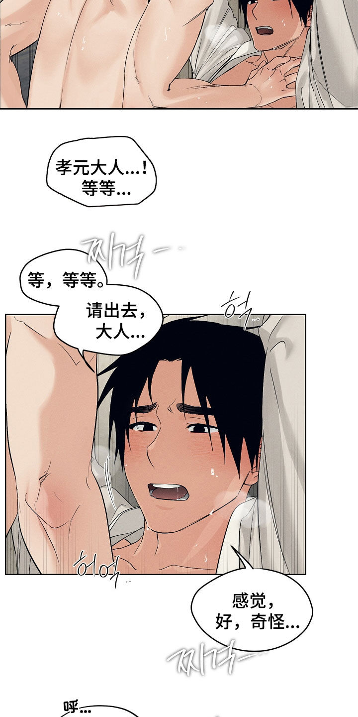 第68话9
