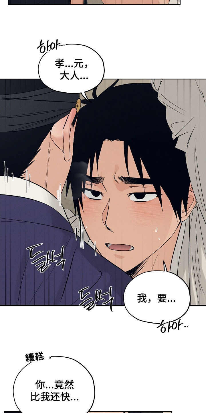 第67话10